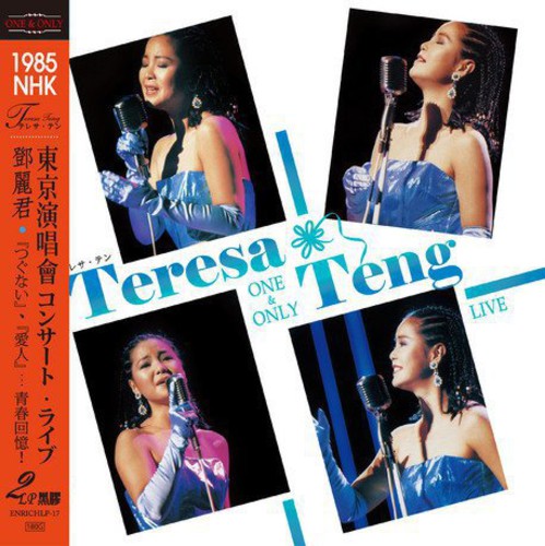 Teresa Teng: One & Only: 1985 NHK Live (Complete) - ( VINYL LP )