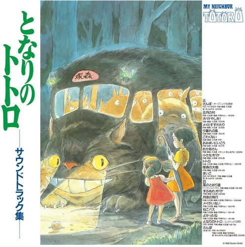 Joe Hisaishi: My Neighbor Totoro (Original Soundtrack) - ( VINYL LP )
