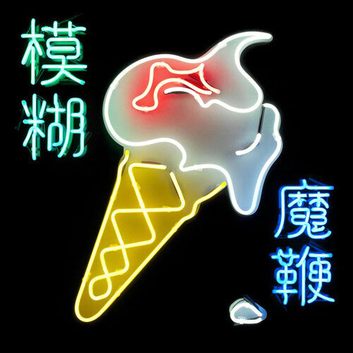 Blur: Magic Whip - ( VINYL LP )