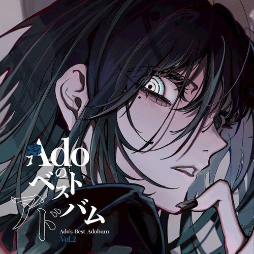Ado: Ado's Best Adobum Vol.2 - Japanese Pressing - ( VINYL LP )