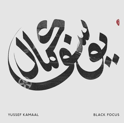 Yussef Kamaal: Black Focus - （ VINYL LP ）