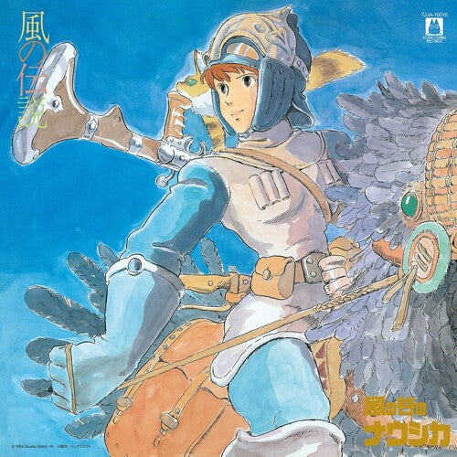 Joe Hisaishi: Nausicaä of the Valley of Wind: Symphony Version (Kaze No Densetsu) - （ VINYL LP ）