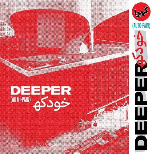 Deeper: Auto-pain - （ VINYL LP ）