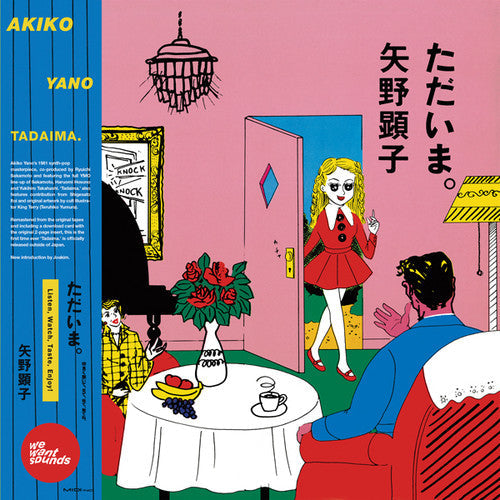Yano, Akiko: Tadaima. - （ VINYL LP ）