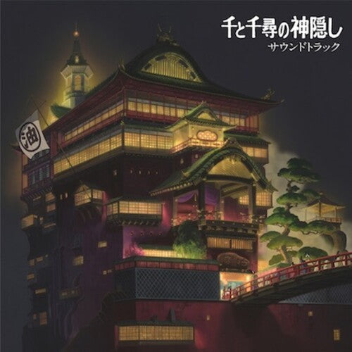 Joe Hisaishi: Spirited Away (Original Soundtrack) - （ VINYL LP ）