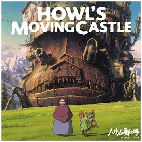 Joe Hisaishi: Howl's Moving Castle (Original Soundtrack) - （ VINYL LP ）