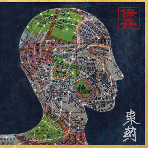 Preservation: Eastern Medicine, Western Illness - （ VINYL LP ）