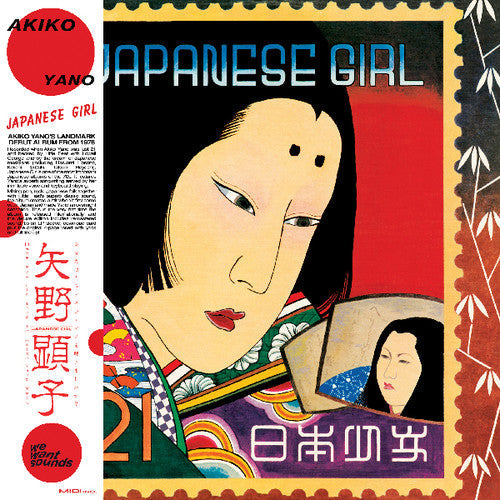 Akiko Yano: Japanese Girl - （ VINYL LP ）