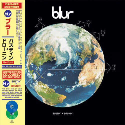 Blur: Bustin' + Dronin' - （ VINYL LP ）