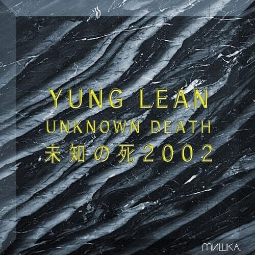 Yung Lean: Unknown Death 2002 - （ VINYL LP ）