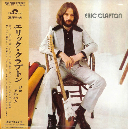 Eric Clapton: Eric Clapton - Japanese Pressing - （ VINYL LP ）