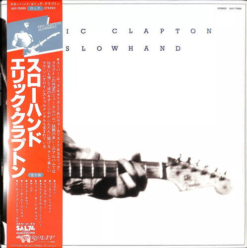 Eric Clapton: Slowhand - Japanese Pressing - （ VINYL LP ）